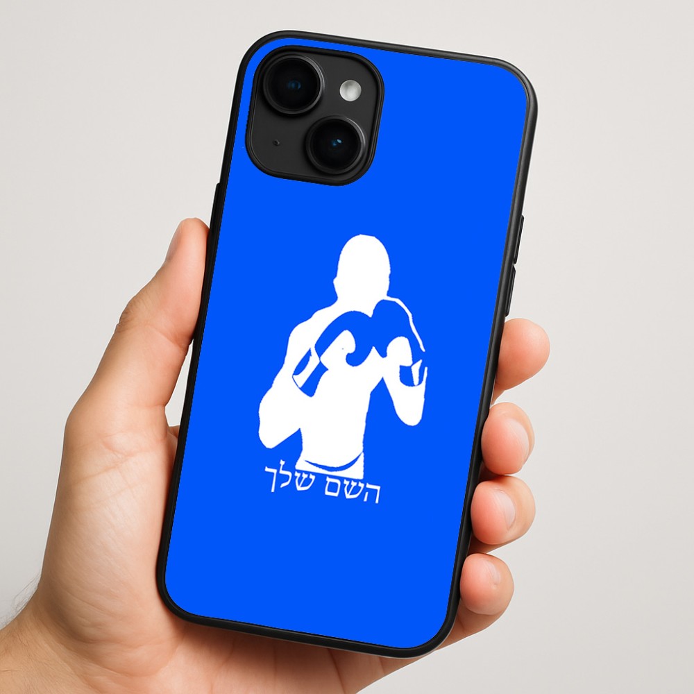 כיסוי בעיצוב אישי עם השם שלך לדגם - Apple iPhone 16 Plus בעיצוב אגרוף