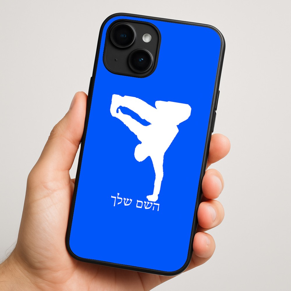 כיסוי בעיצוב אישי עם השם שלך לדגם - Apple iPhone 16 Plus בעיצוב ברייקדאנס