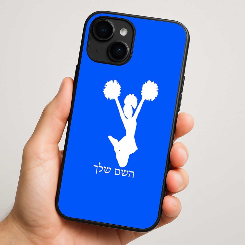 כיסוי בעיצוב אישי עם השם שלך לדגם - Apple iPhone 16 Plus בעיצוב מעודדת