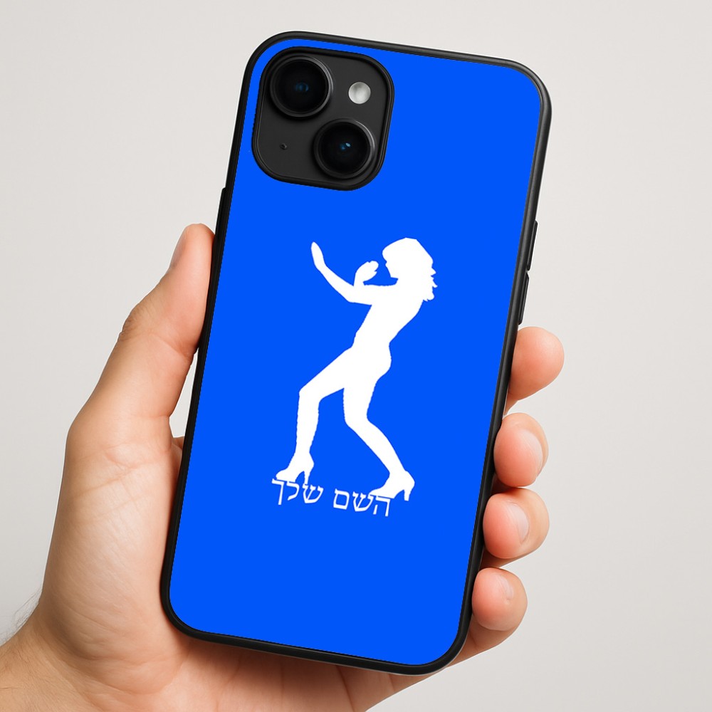 כיסוי בעיצוב אישי עם השם שלך לדגם - Apple iPhone 16 Plus בעיצוב אישה מגוננת