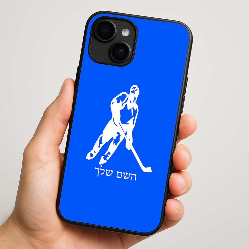 כיסוי בעיצוב אישי עם השם שלך לדגם - Apple iPhone 16 Plus בעיצוב שחקן הוקי