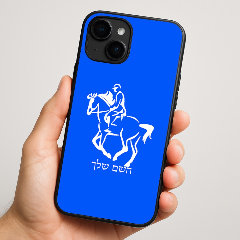 כיסוי בעיצוב אישי עם השם שלך לדגם - Apple iPhone 16 Plus בעיצוב רוכב סוסים 2