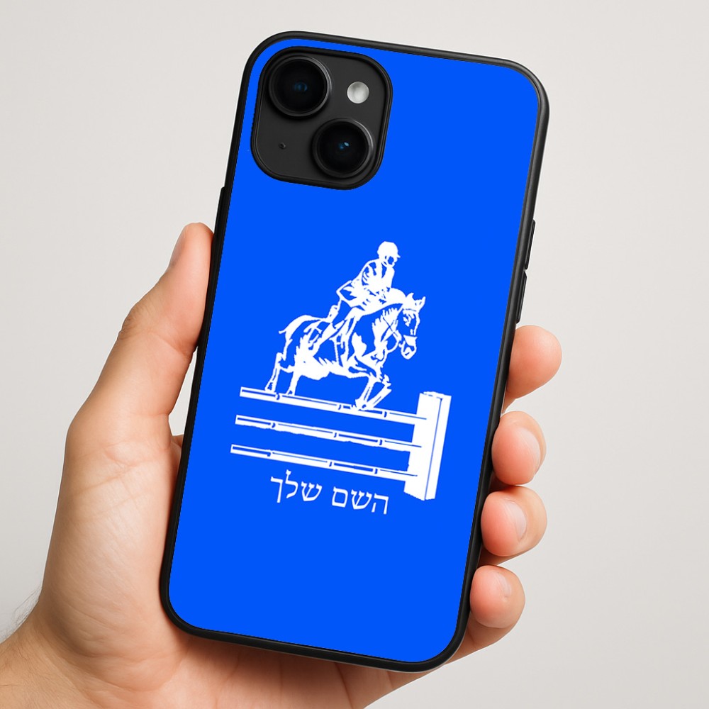 כיסוי בעיצוב אישי עם השם שלך לדגם - Apple iPhone 16 Plus בעיצוב רוכב סוסים