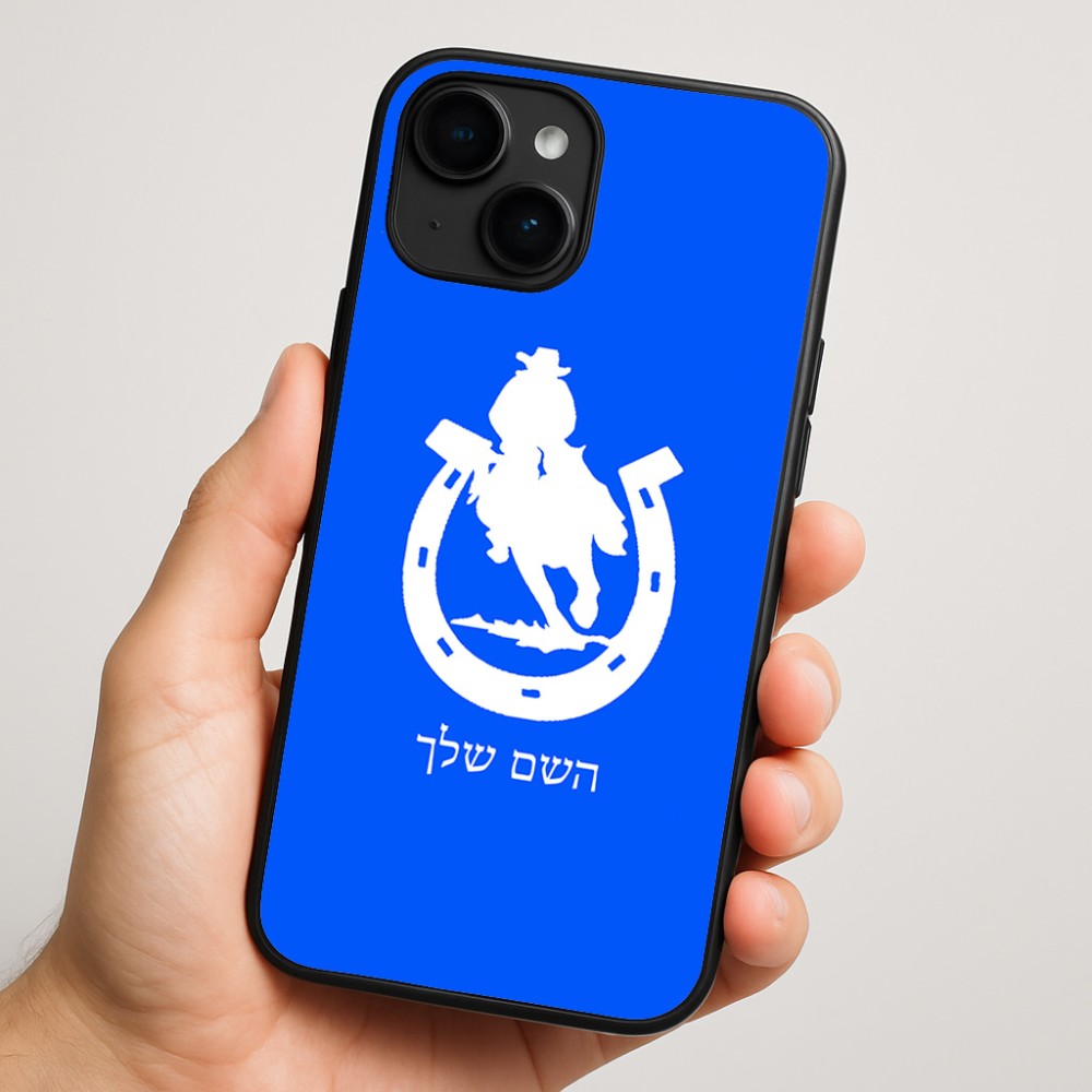 כיסוי בעיצוב אישי עם השם שלך לדגם - Apple iPhone 16 Plus בעיצוב פרסה וסוס