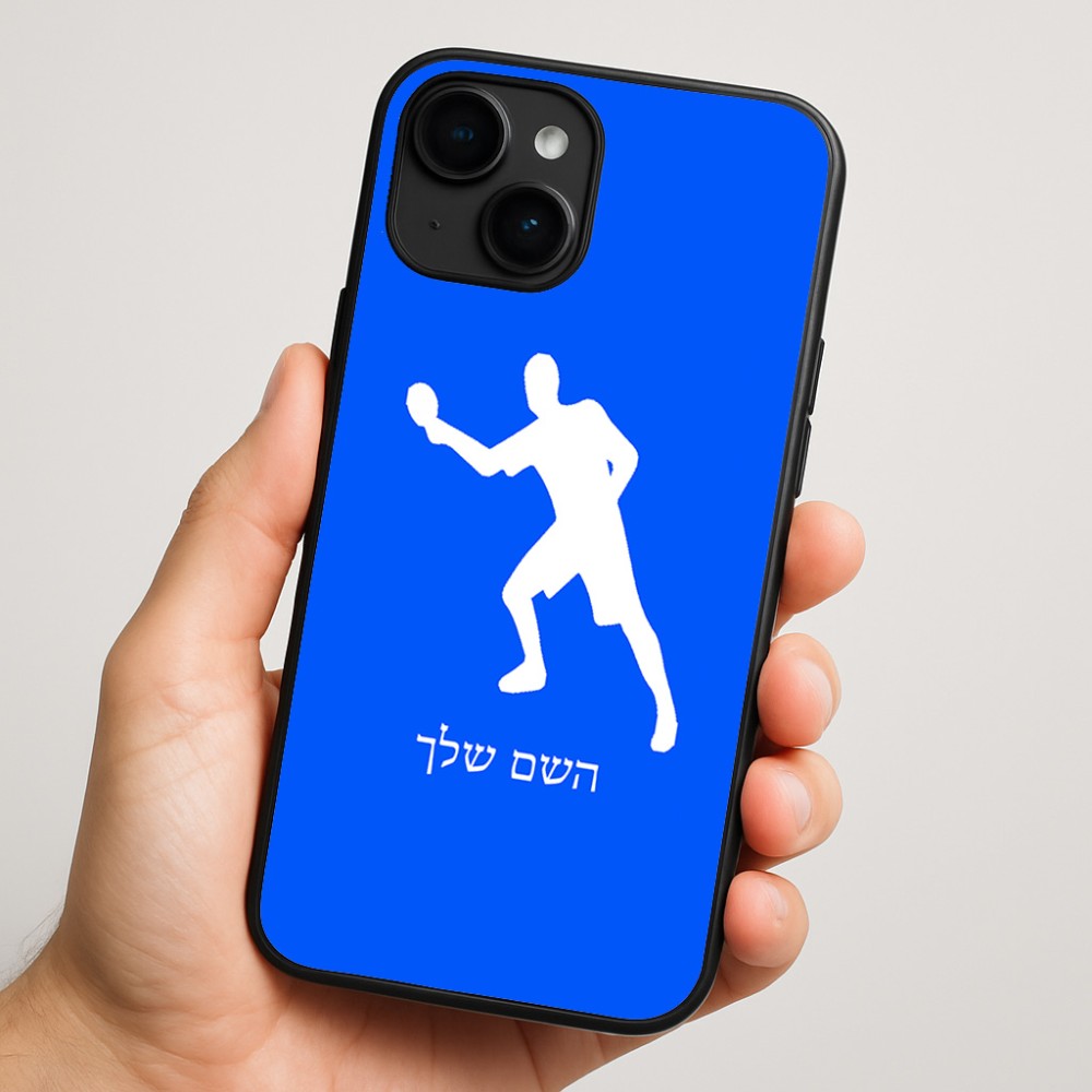 כיסוי בעיצוב אישי עם השם שלך לדגם - Apple iPhone 16 Plus בעיצוב שחקן פינג פונג