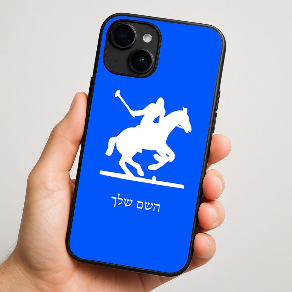 כיסוי בעיצוב אישי עם השם שלך לדגם - Apple iPhone 16 Plus בעיצוב שחקן פולו - סוס