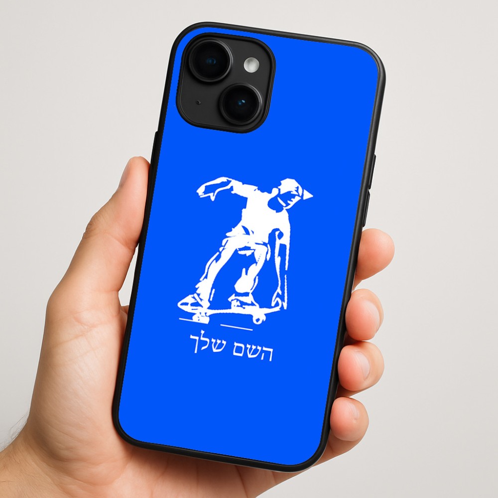 כיסוי בעיצוב אישי עם השם שלך לדגם - Apple iPhone 16 Plus בעיצוב ילד סקייטבורד