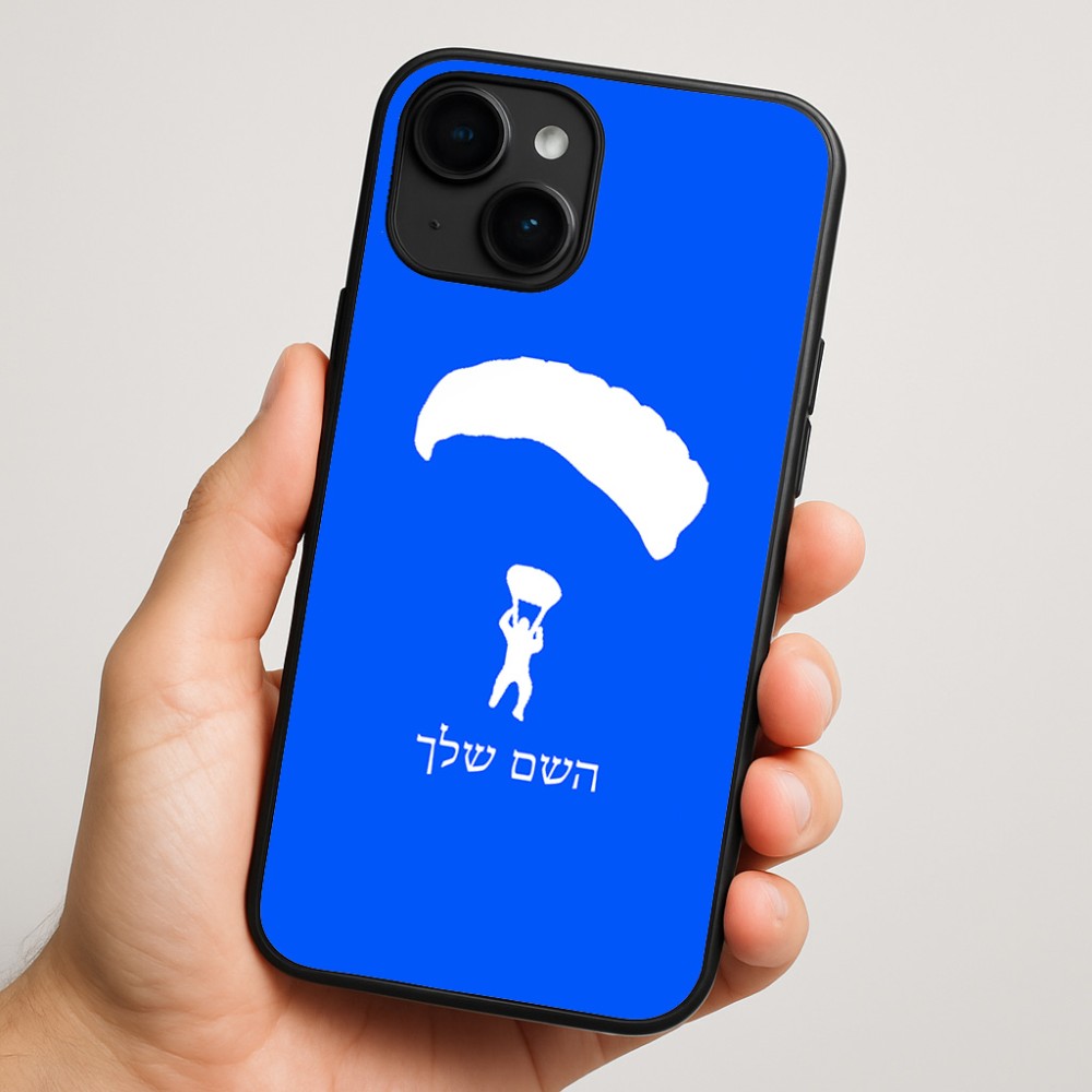 כיסוי בעיצוב אישי עם השם שלך לדגם - Apple iPhone 16 Plus בעיצוב צניחה חופשית