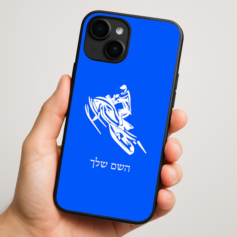 כיסוי בעיצוב אישי עם השם שלך לדגם - Apple iPhone 16 Plus בעיצוב אופנוע שלג