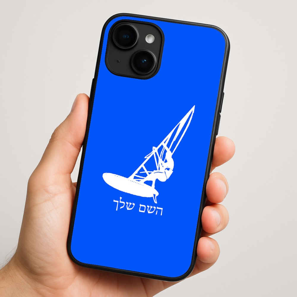 כיסוי בעיצוב אישי עם השם שלך לדגם - Apple iPhone 16 Plus בעיצוב לגלוש - גלישה - שייט