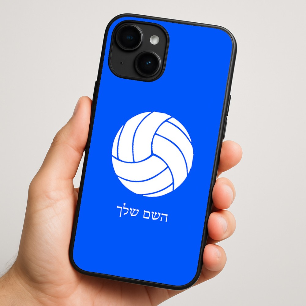כיסוי בעיצוב אישי עם השם שלך לדגם - Apple iPhone 16 Plus בעיצוב כדור כדורעף
