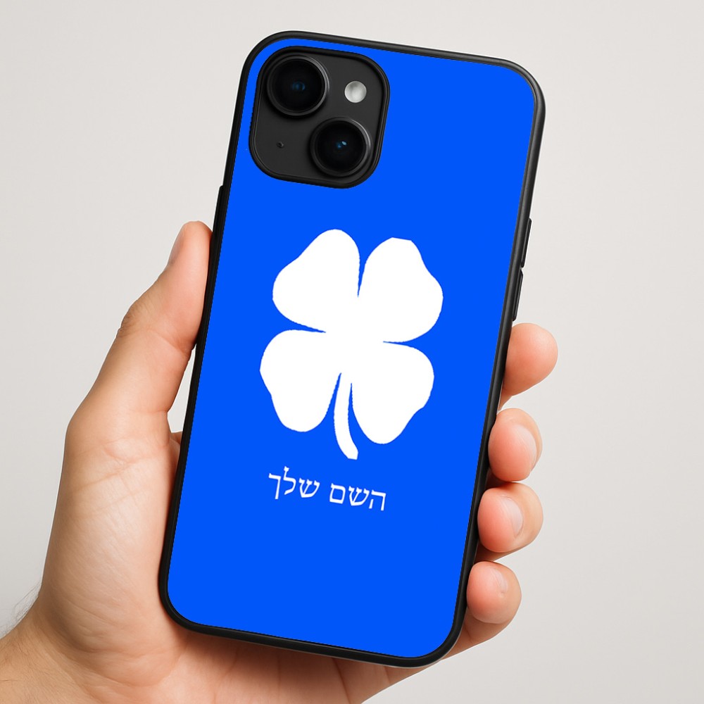כיסוי בעיצוב אישי עם השם שלך לדגם - Apple iPhone 16 Plus בעיצוב קלבר