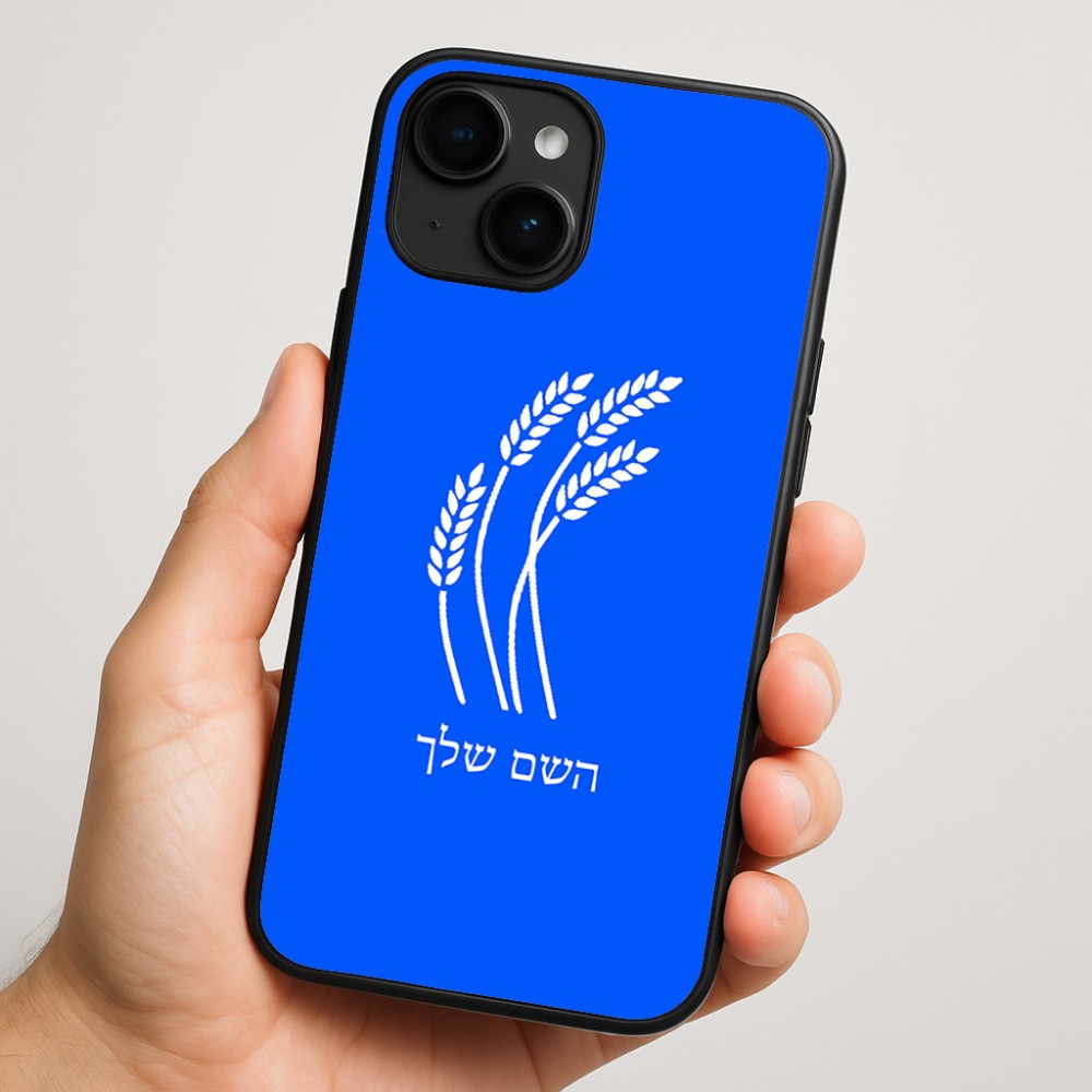 כיסוי בעיצוב אישי עם השם שלך לדגם - Apple iPhone 16 Plus בעיצוב חיטה גלית זהב