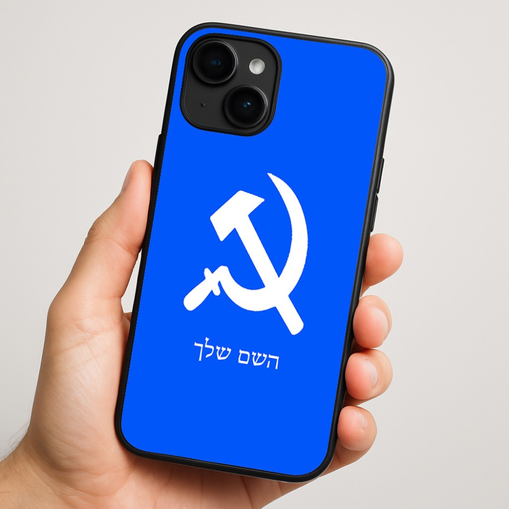 כיסוי בעיצוב אישי עם השם שלך לדגם - Apple iPhone 16 Plus בעיצוב פטיש ומגל