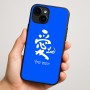 כיסוי בעיצוב אישי עם השם שלך לדגם - Apple iPhone 16 Plus בעיצוב אהבה באותיות יפניות