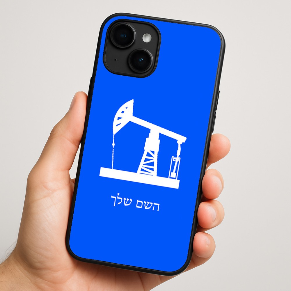 כיסוי בעיצוב אישי עם השם שלך לדגם - Apple iPhone 16 Plus בעיצוב באר נפט