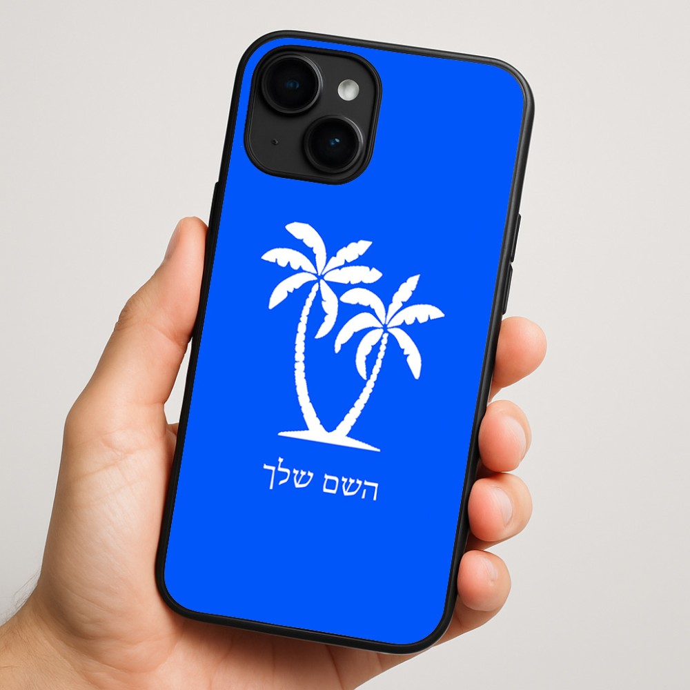 כיסוי בעיצוב אישי עם השם שלך לדגם - Apple iPhone 16 Plus בעיצוב כפות ידיים