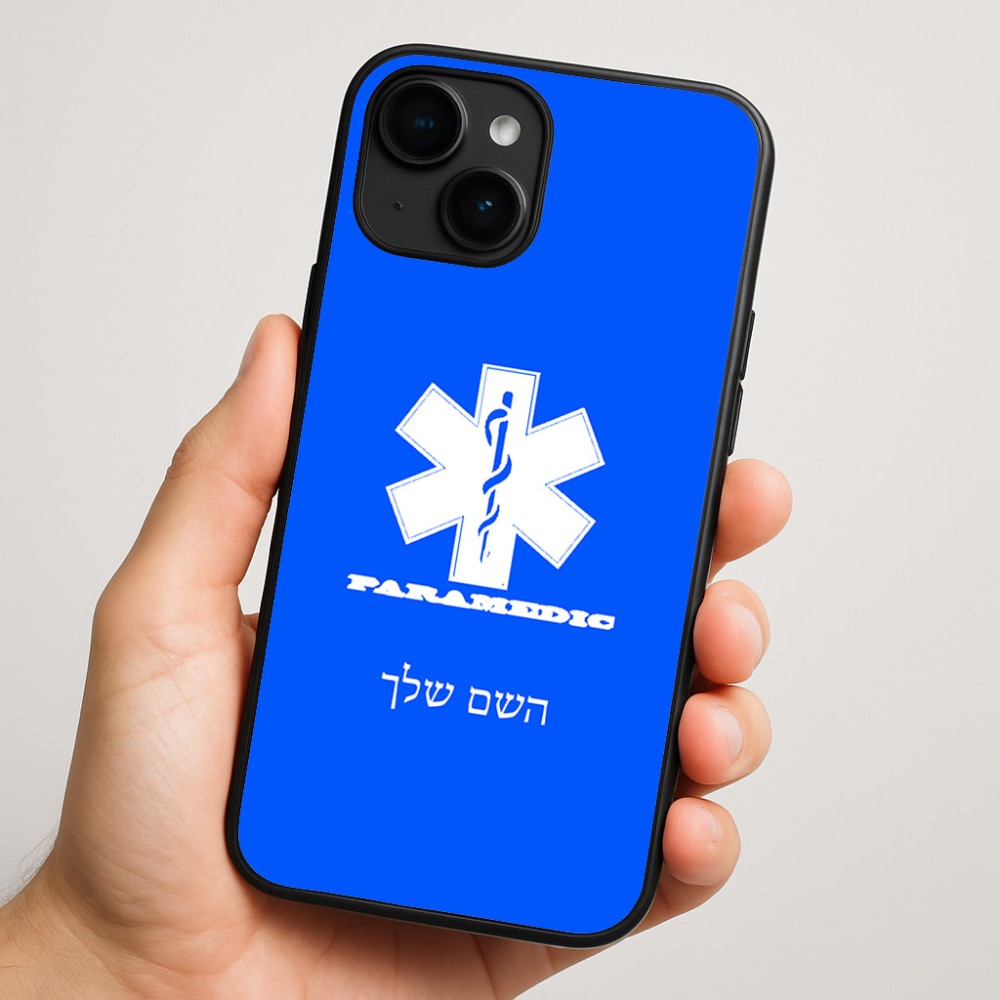 כיסוי בעיצוב אישי עם השם שלך לדגם - Apple iPhone 16 Plus בעיצוב חובש