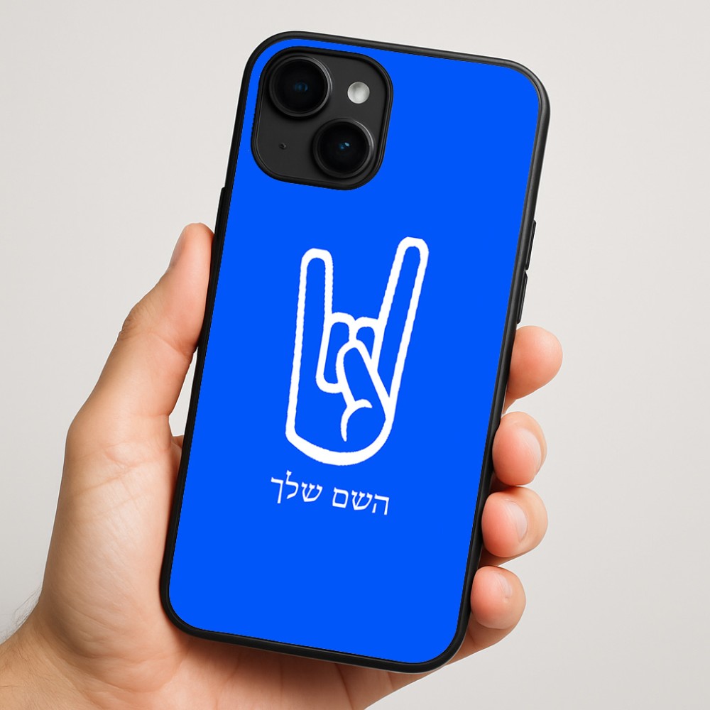 כיסוי בעיצוב אישי עם השם שלך לדגם - Apple iPhone 16 Plus בעיצוב יד סלע