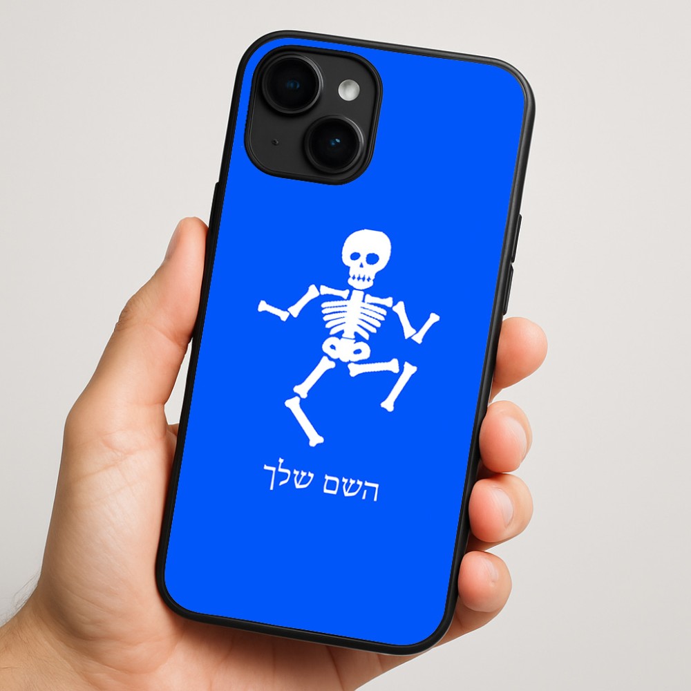כיסוי בעיצוב אישי עם השם שלך לדגם - Apple iPhone 16 Plus בעיצוב סקלטון