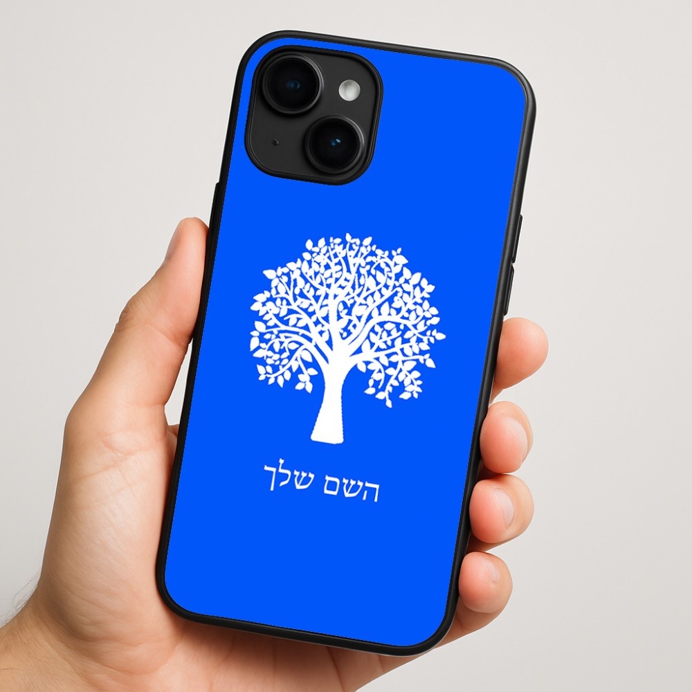 כיסוי בעיצוב אישי עם השם שלך לדגם - Apple iPhone 16 Plus בעיצוב עץ