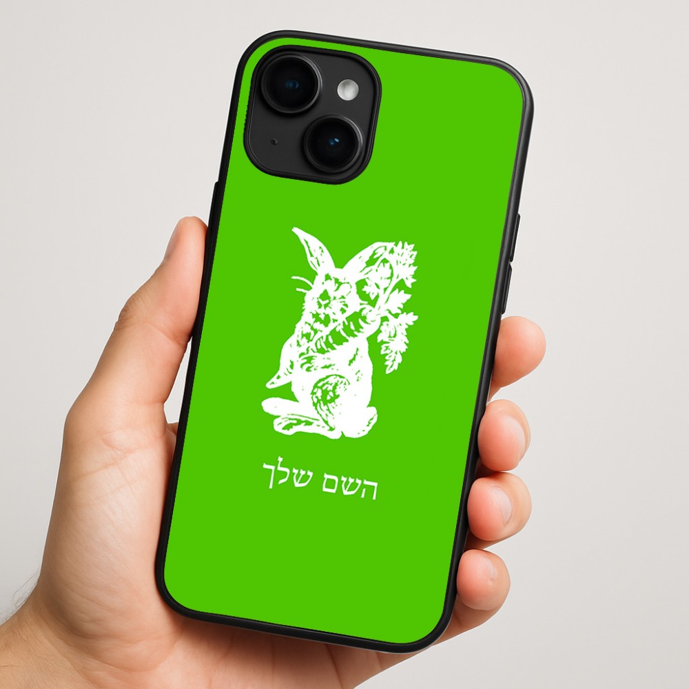 כיסוי בעיצוב אישי עם השם שלך לדגם - Apple iPhone 16 Plus בעיצוב ארנב מחזיק גזר