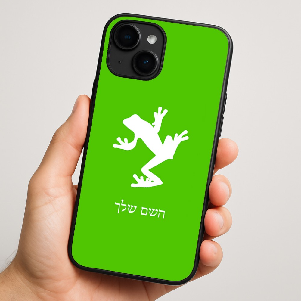 כיסוי בעיצוב אישי עם השם שלך לדגם - Apple iPhone 16 Plus בעיצוב צפרדע טרופית
