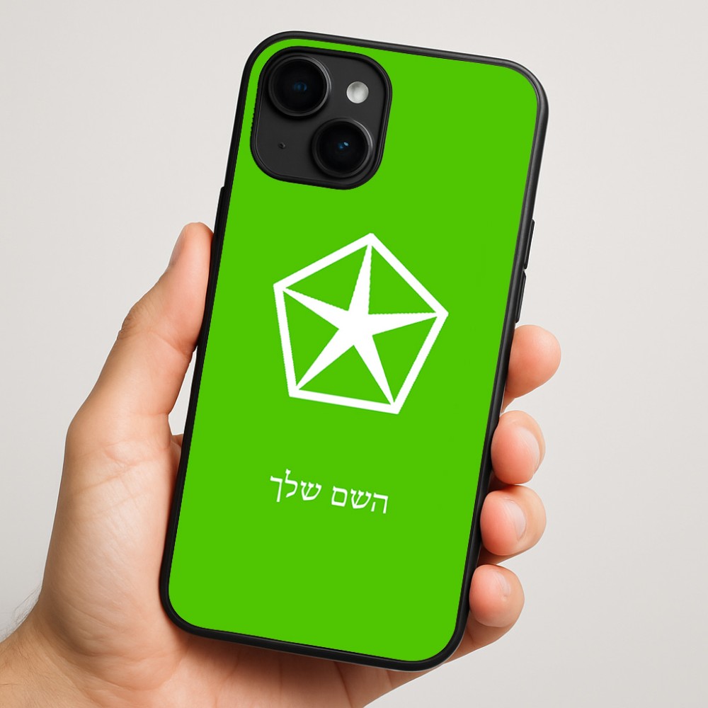 כיסוי בעיצוב אישי עם השם שלך לדגם - Apple iPhone 16 Plus בעיצוב קרייזלר