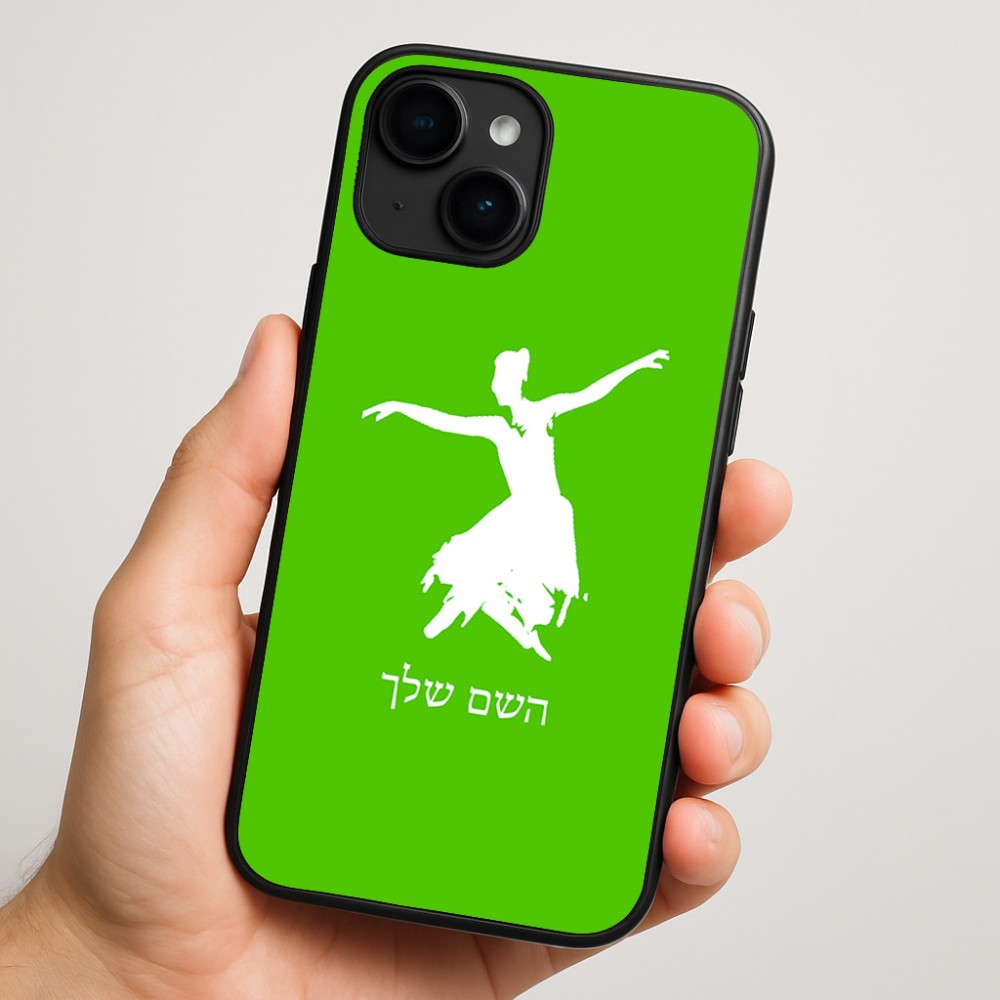 כיסוי בעיצוב אישי עם השם שלך לדגם - Apple iPhone 16 Plus בעיצוב בלרינה