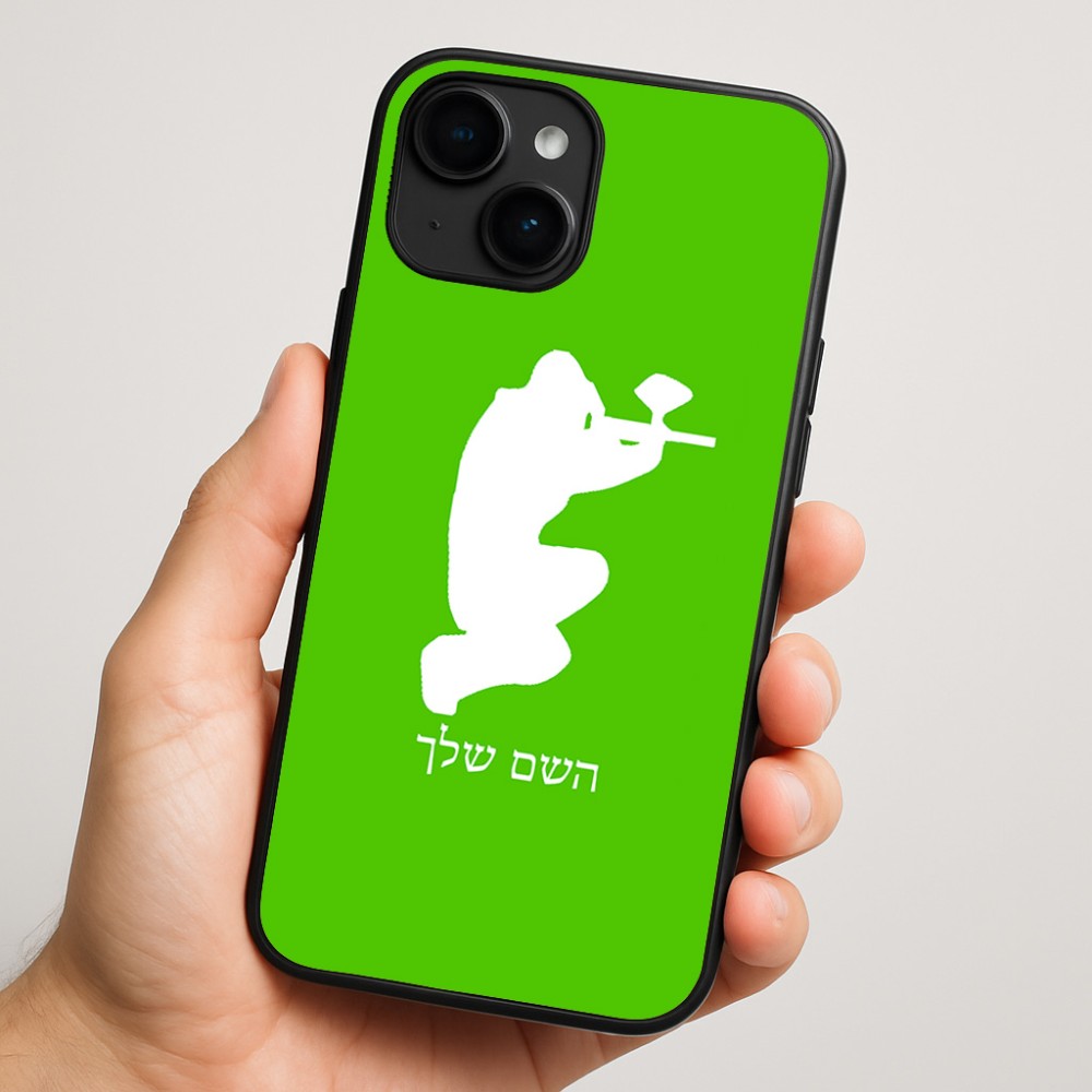 כיסוי בעיצוב אישי עם השם שלך לדגם - Apple iPhone 16 Plus בעיצוב שחקן כאב כדור