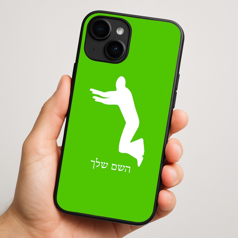 כיסוי בעיצוב אישי עם השם שלך לדגם - Apple iPhone 16 Plus בעיצוב פארקורינג
