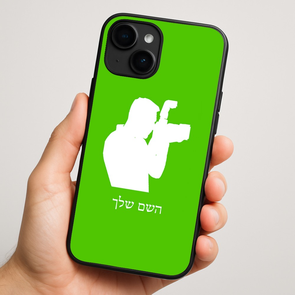 כיסוי בעיצוב אישי עם השם שלך לדגם - Apple iPhone 16 Plus בעיצוב צלם - גברים