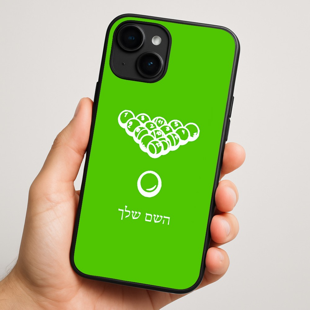 כיסוי בעיצוב אישי עם השם שלך לדגם - Apple iPhone 16 Plus בעיצוב בריכה - ביליארד -