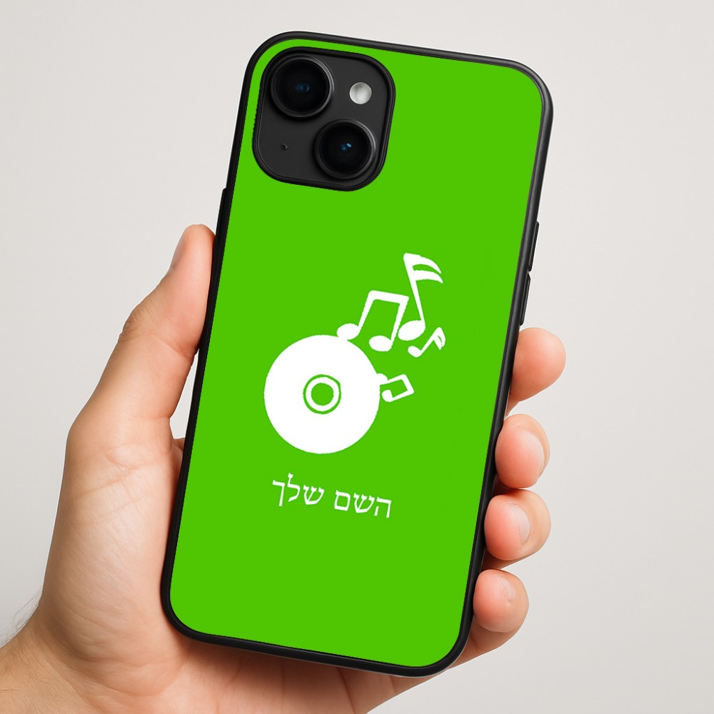 כיסוי בעיצוב אישי עם השם שלך לדגם - Apple iPhone 16 Plus בעיצוב תקליטור - אזור מוזיקה