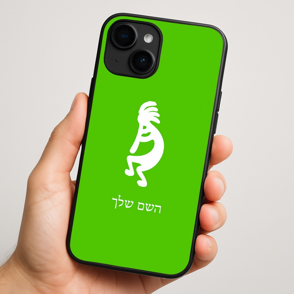 כיסוי בעיצוב אישי עם השם שלך לדגם - Apple iPhone 16 Plus בעיצוב קוקופלי