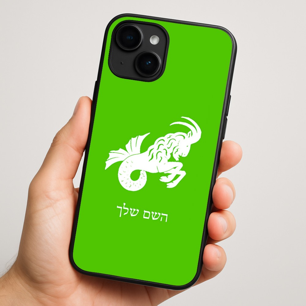 כיסוי בעיצוב אישי עם השם שלך לדגם - Apple iPhone 16 Plus בעיצוב מזלות - גדי