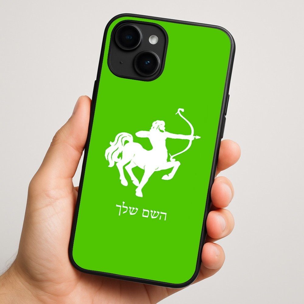 כיסוי בעיצוב אישי עם השם שלך לדגם - Apple iPhone 16 Plus בעיצוב מזלות - קשת