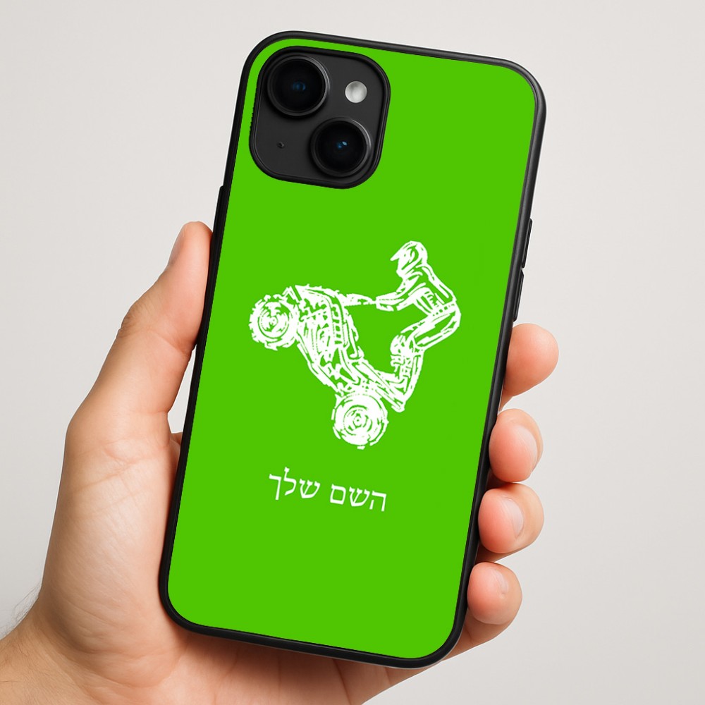כיסוי בעיצוב אישי עם השם שלך לדגם - Apple iPhone 16 Plus בעיצוב רוכב טרקטורונים