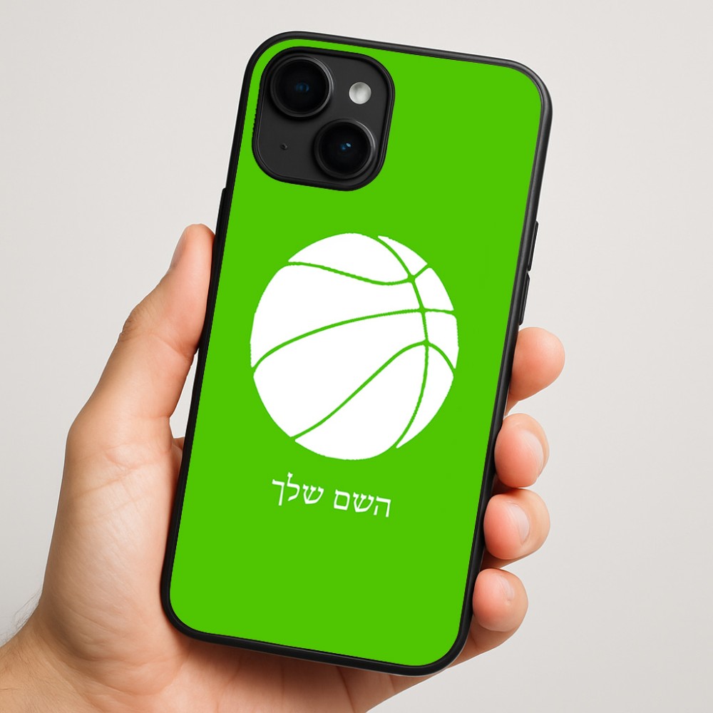 כיסוי בעיצוב אישי עם השם שלך לדגם - Apple iPhone 16 Plus בעיצוב כדורסל
