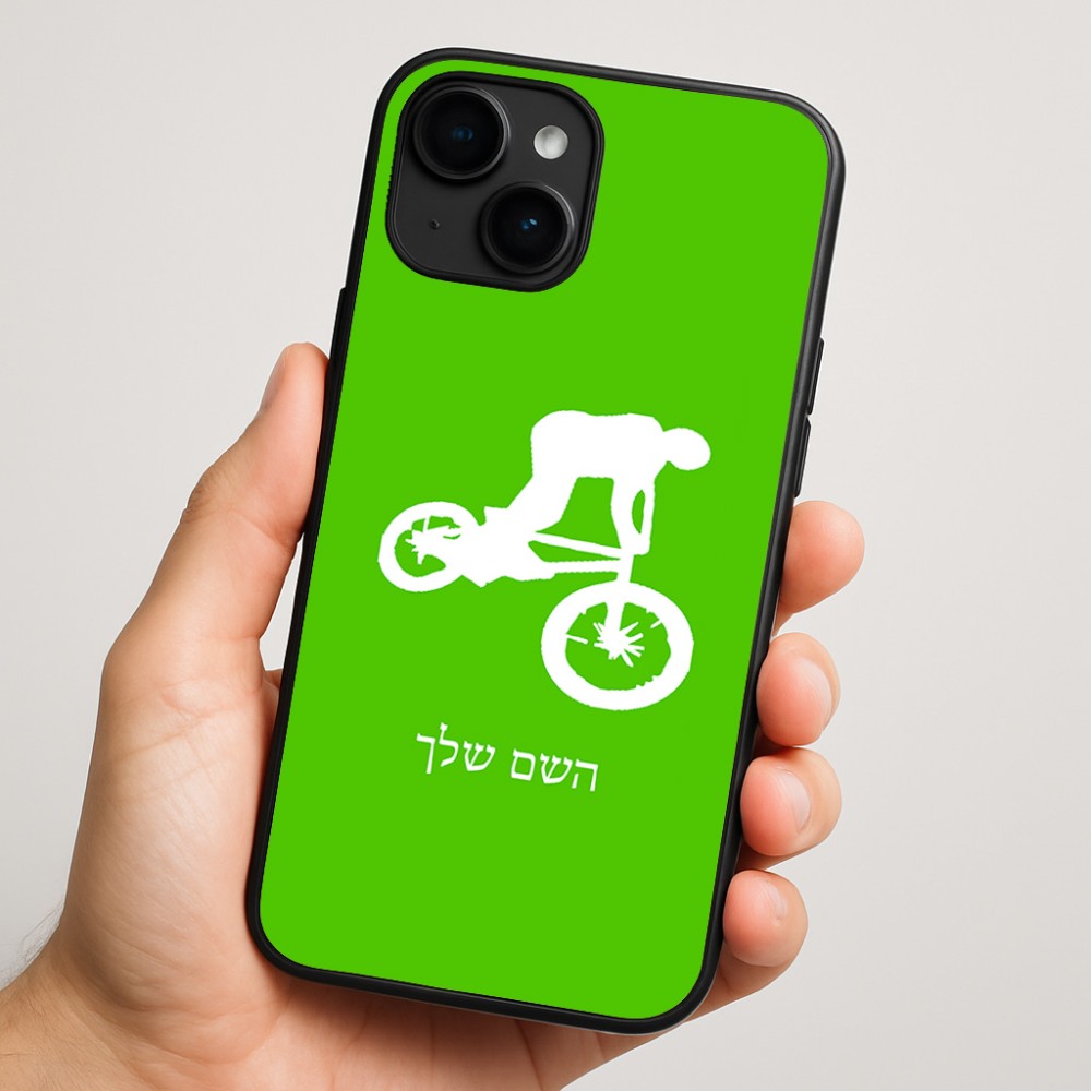 כיסוי בעיצוב אישי עם השם שלך לדגם - Apple iPhone 16 Plus בעיצוב רוכב אופניים