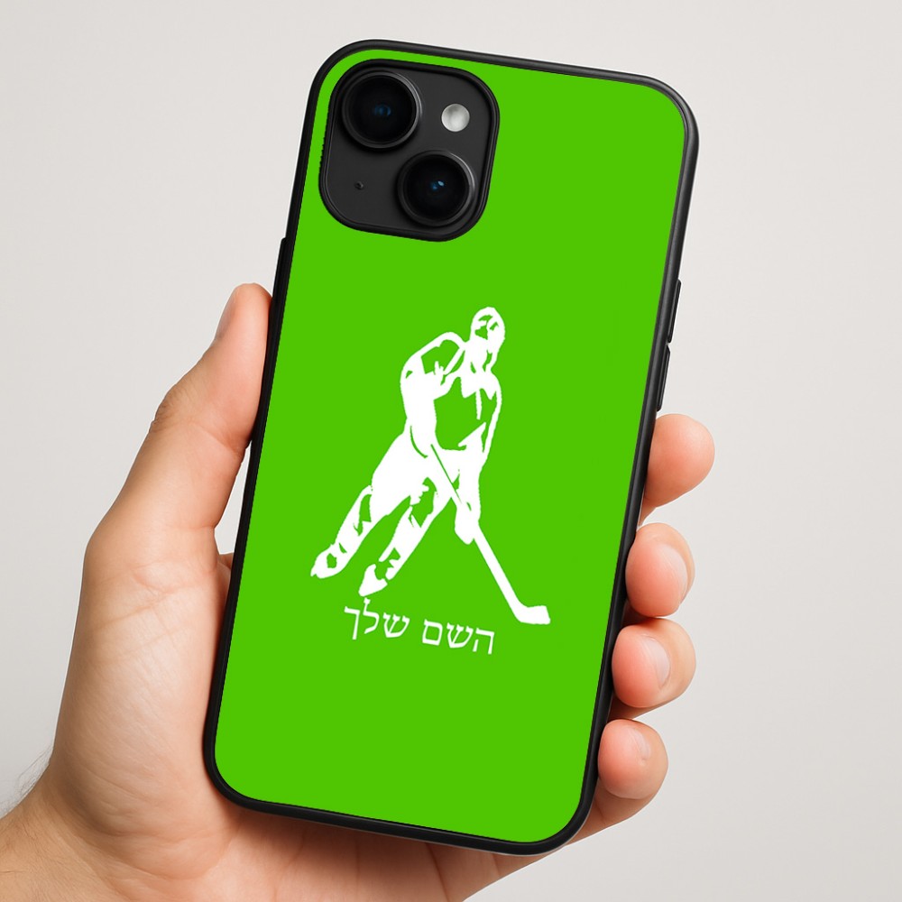 כיסוי בעיצוב אישי עם השם שלך לדגם - Apple iPhone 16 Plus בעיצוב שחקן הוקי