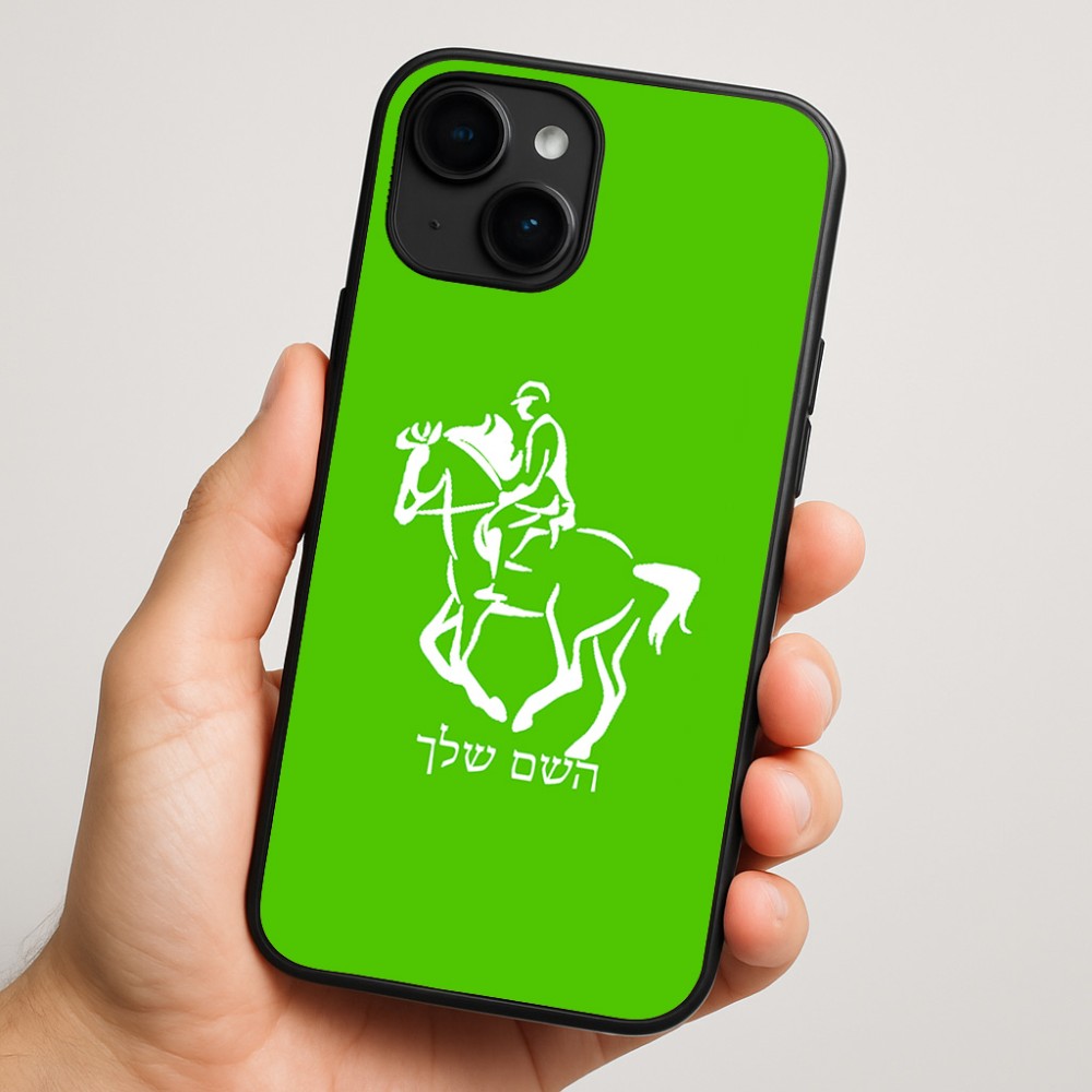 כיסוי בעיצוב אישי עם השם שלך לדגם - Apple iPhone 16 Plus בעיצוב רוכב סוסים 2