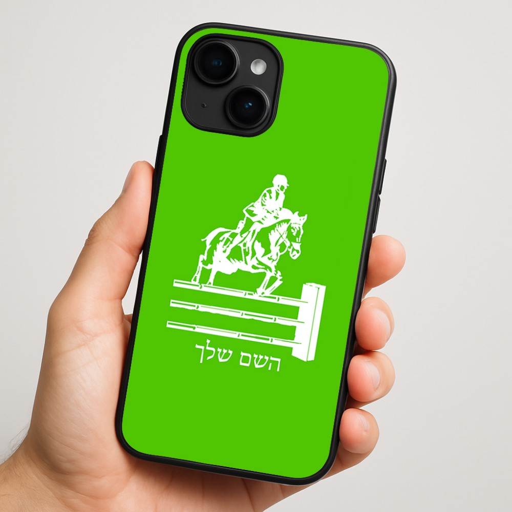 כיסוי בעיצוב אישי עם השם שלך לדגם - Apple iPhone 16 Plus בעיצוב רוכב סוסים