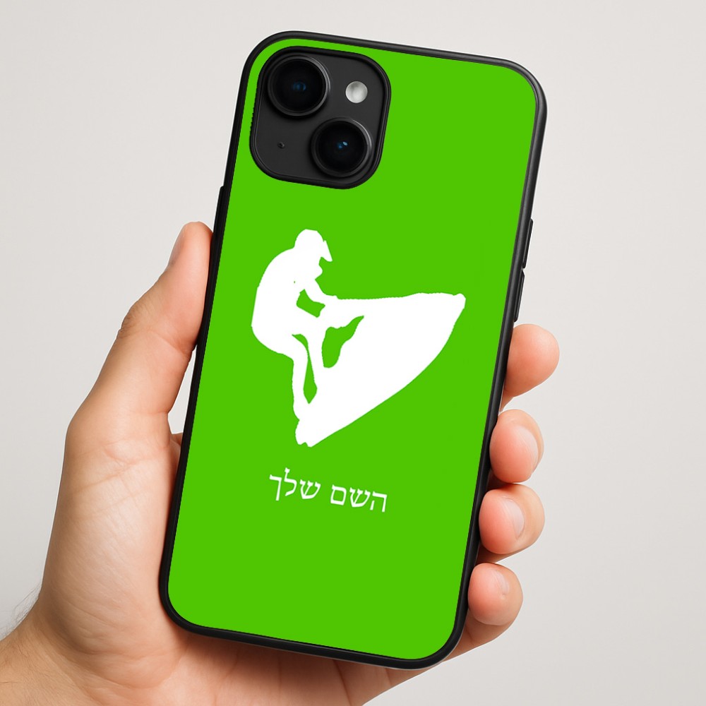 כיסוי בעיצוב אישי עם השם שלך לדגם - Apple iPhone 16 Plus בעיצוב אופנוע ים