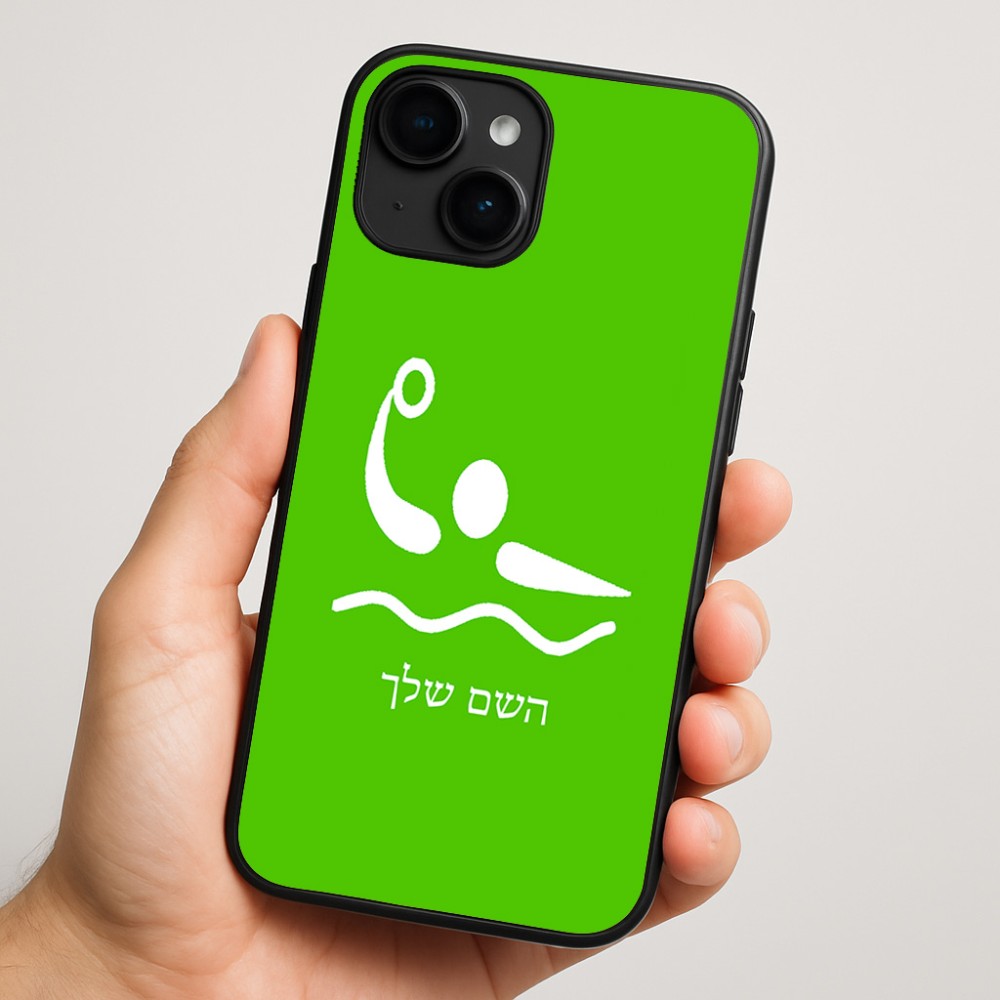 כיסוי בעיצוב אישי עם השם שלך לדגם - Apple iPhone 16 Plus בעיצוב כדור מים אולימפי