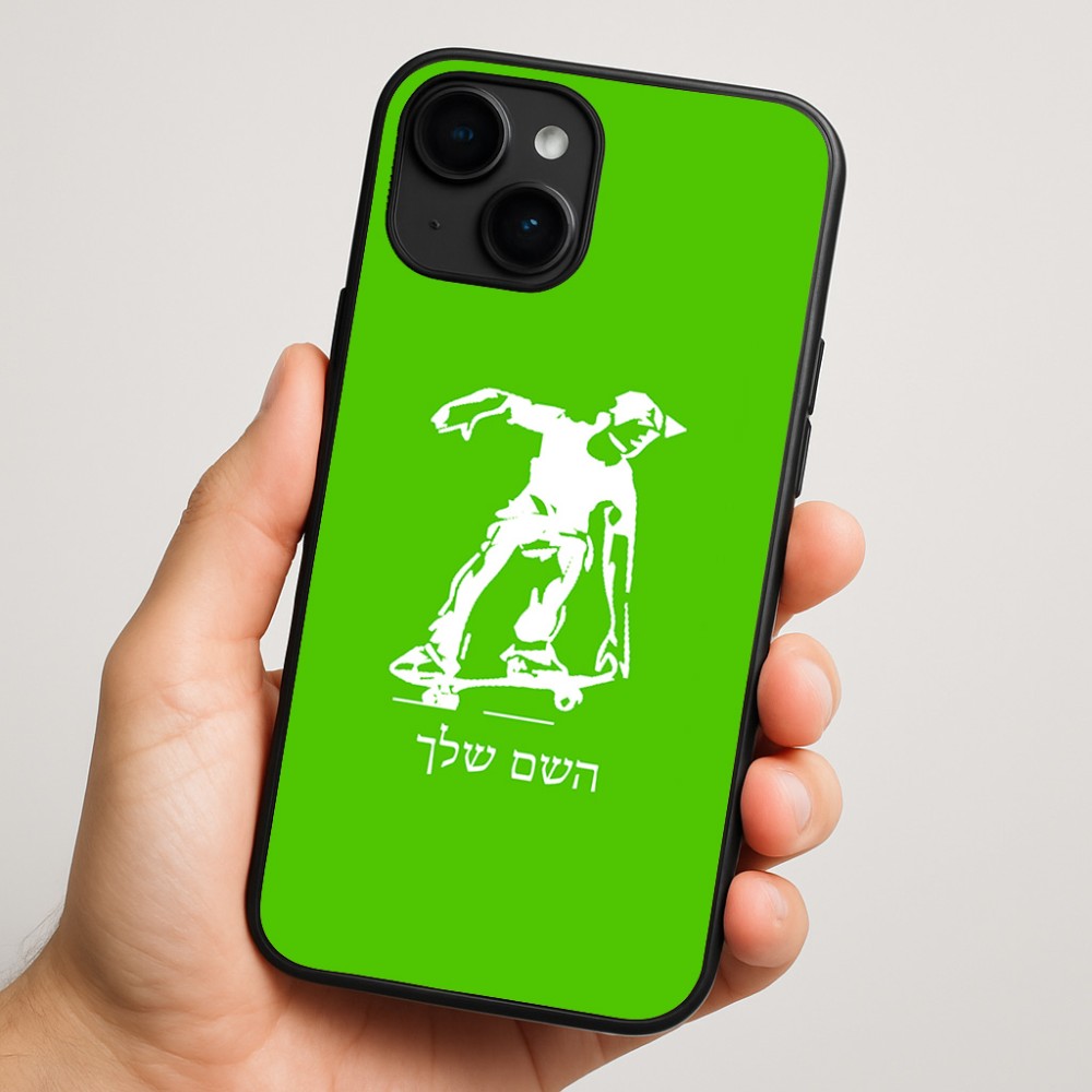 כיסוי בעיצוב אישי עם השם שלך לדגם - Apple iPhone 16 Plus בעיצוב ילד סקייטבורד