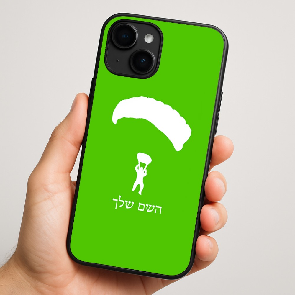 כיסוי בעיצוב אישי עם השם שלך לדגם - Apple iPhone 16 Plus בעיצוב צניחה חופשית