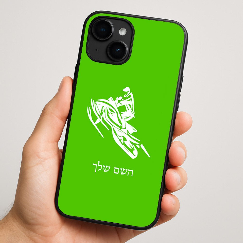 כיסוי בעיצוב אישי עם השם שלך לדגם - Apple iPhone 16 Plus בעיצוב אופנוע שלג