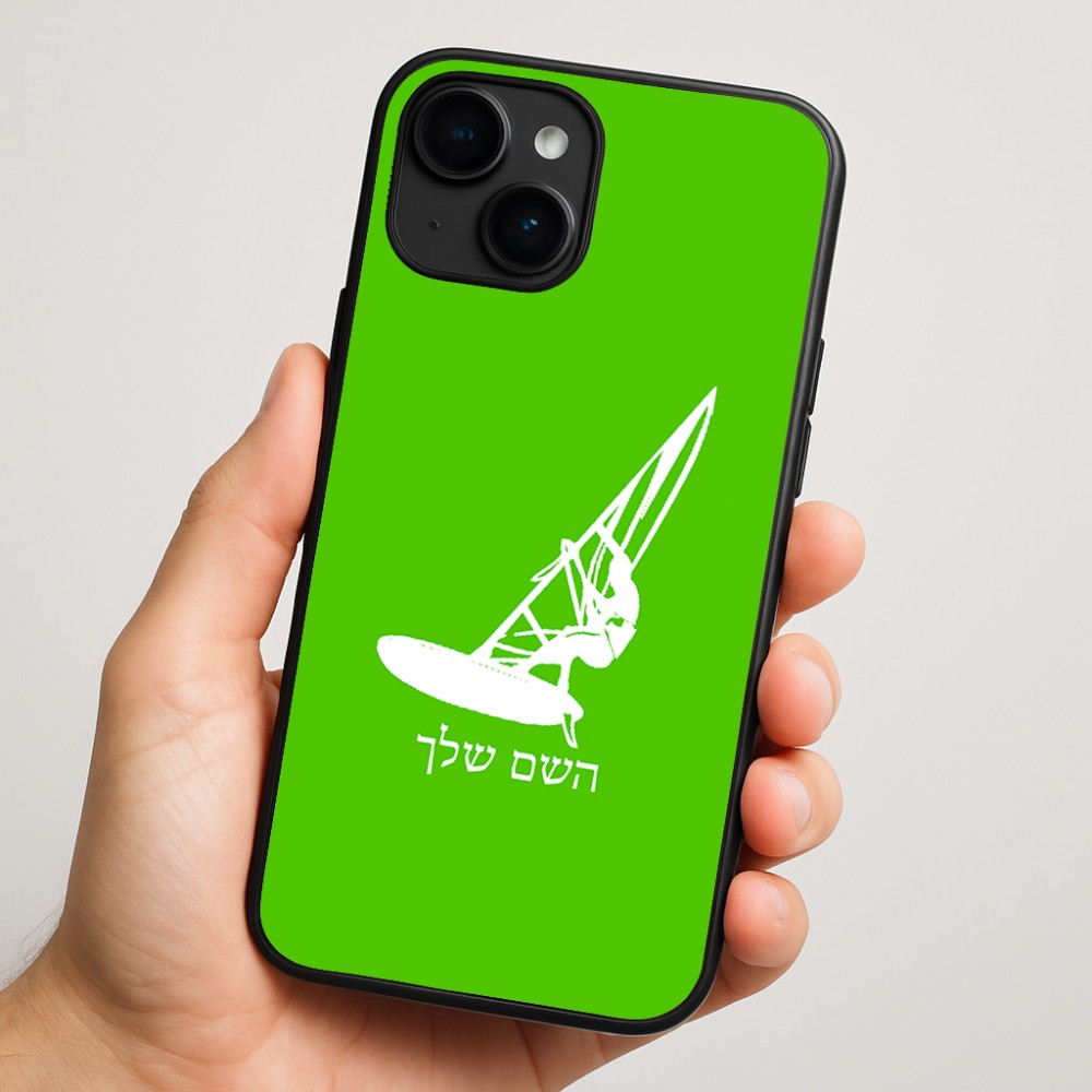 כיסוי בעיצוב אישי עם השם שלך לדגם - Apple iPhone 16 Plus בעיצוב לגלוש - גלישה - שייט