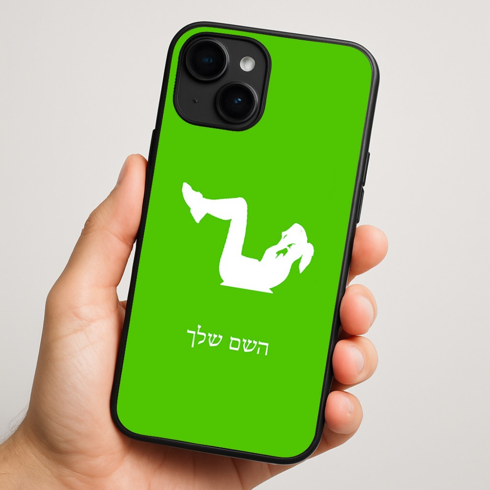 כיסוי בעיצוב אישי עם השם שלך לדגם - Apple iPhone 16 Plus בעיצוב אישה מתאמנת
